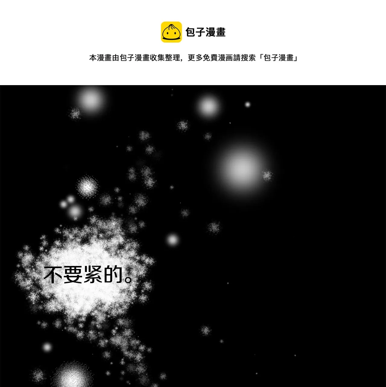 第22话 复仇开始 第133页
