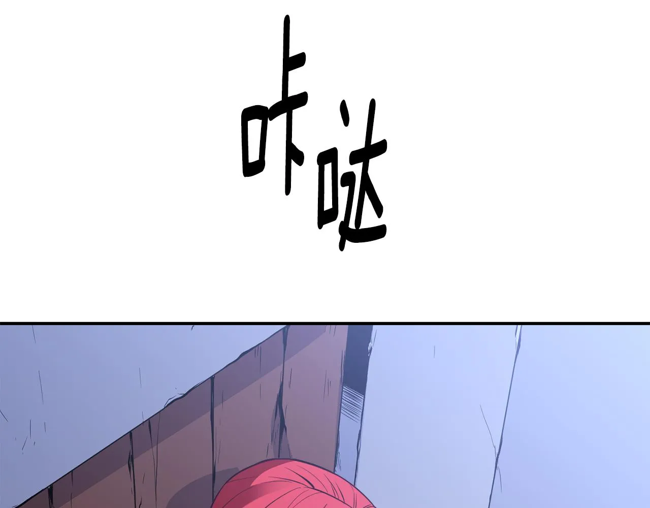 第22话 复仇开始 第142页