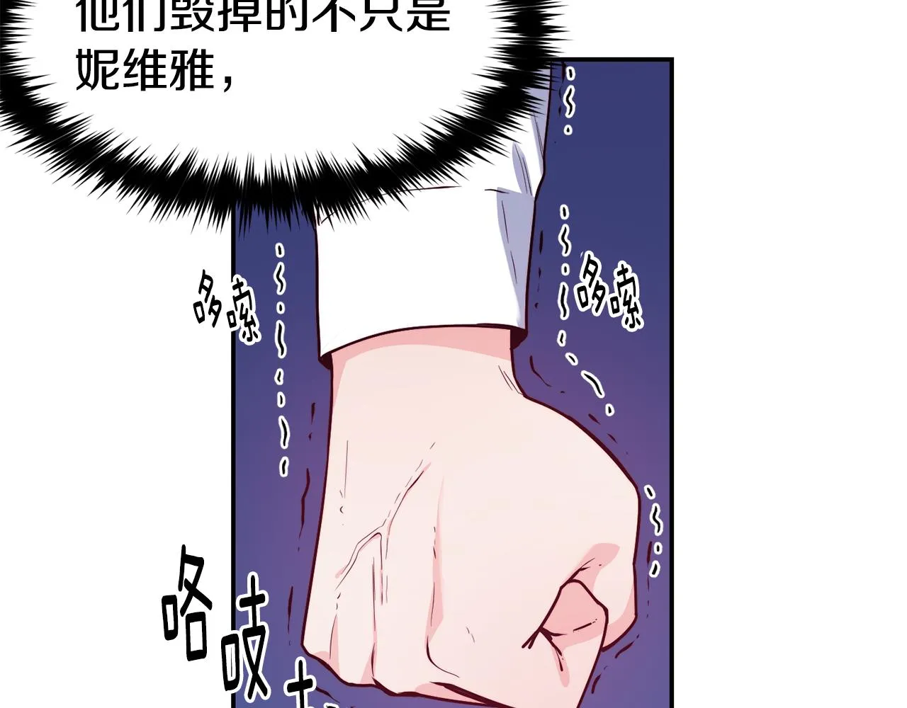 第22话 复仇开始 第146页