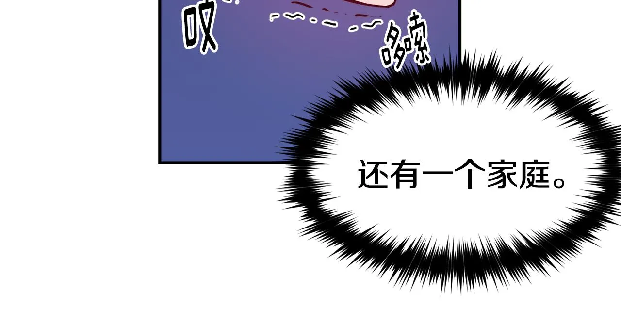 第22话 复仇开始 第147页