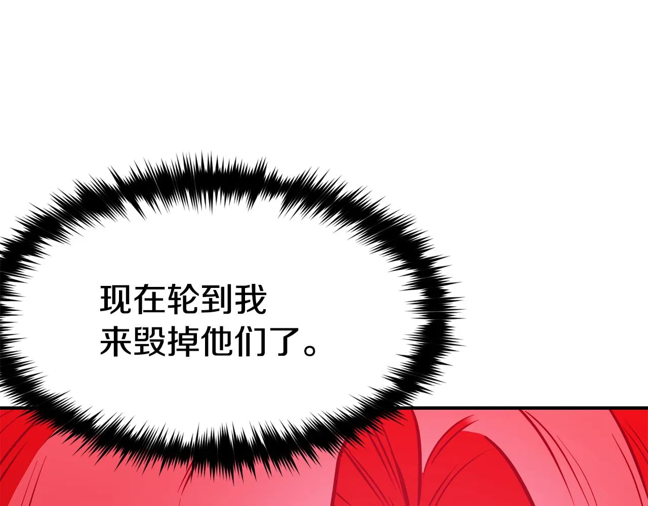 第22话 复仇开始 第148页
