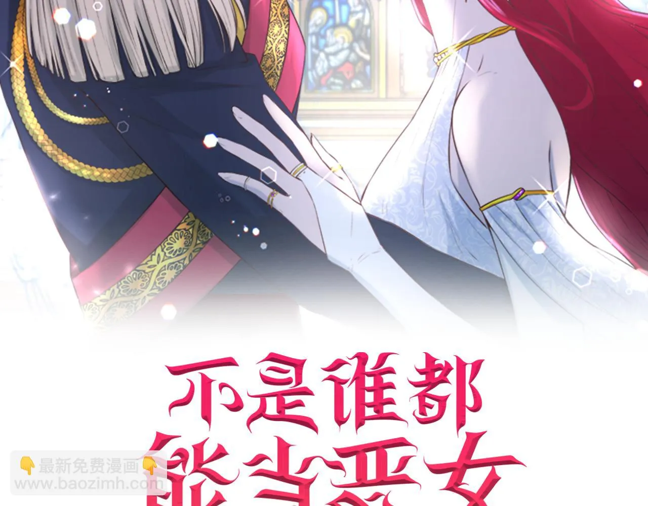 第23话 以退为进 第2页