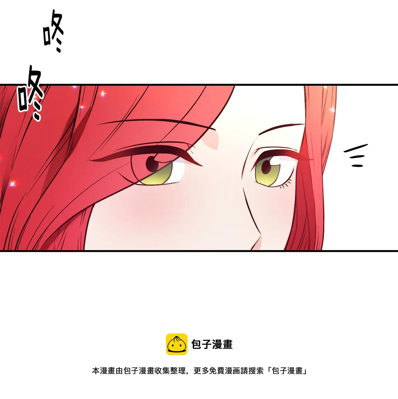 第23话 以退为进 第9页