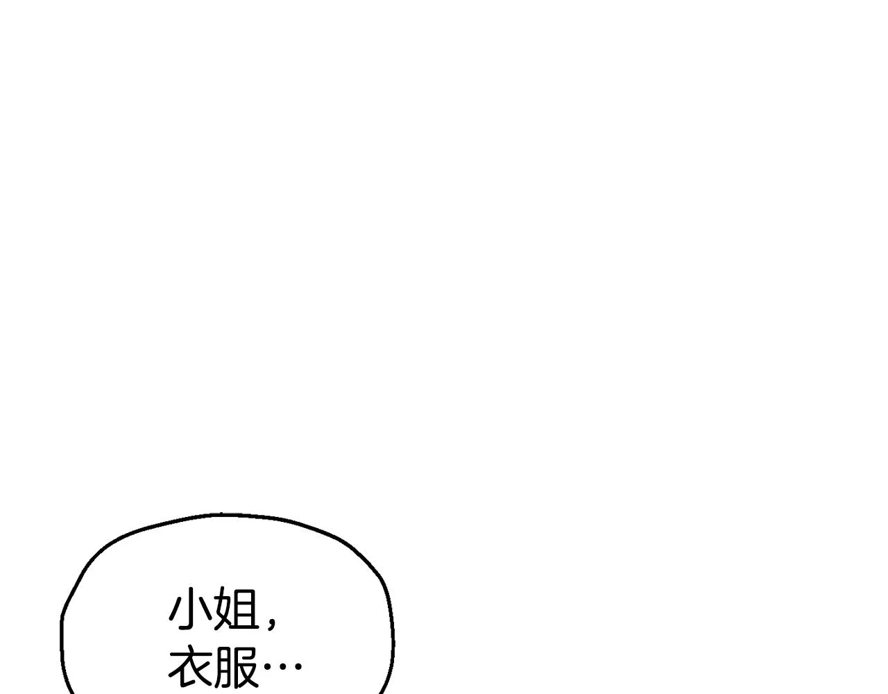 第23话 以退为进 第10页