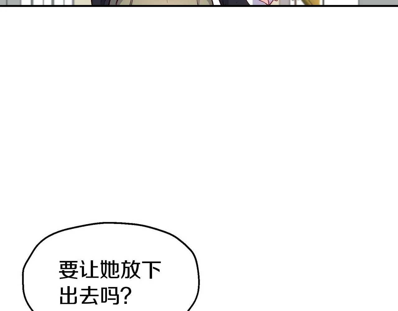第23话 以退为进 第12页