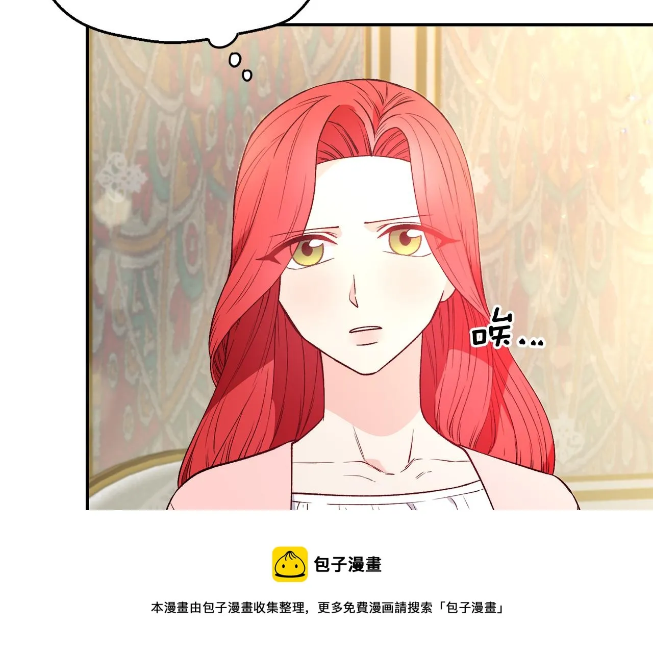 第23话 以退为进 第13页
