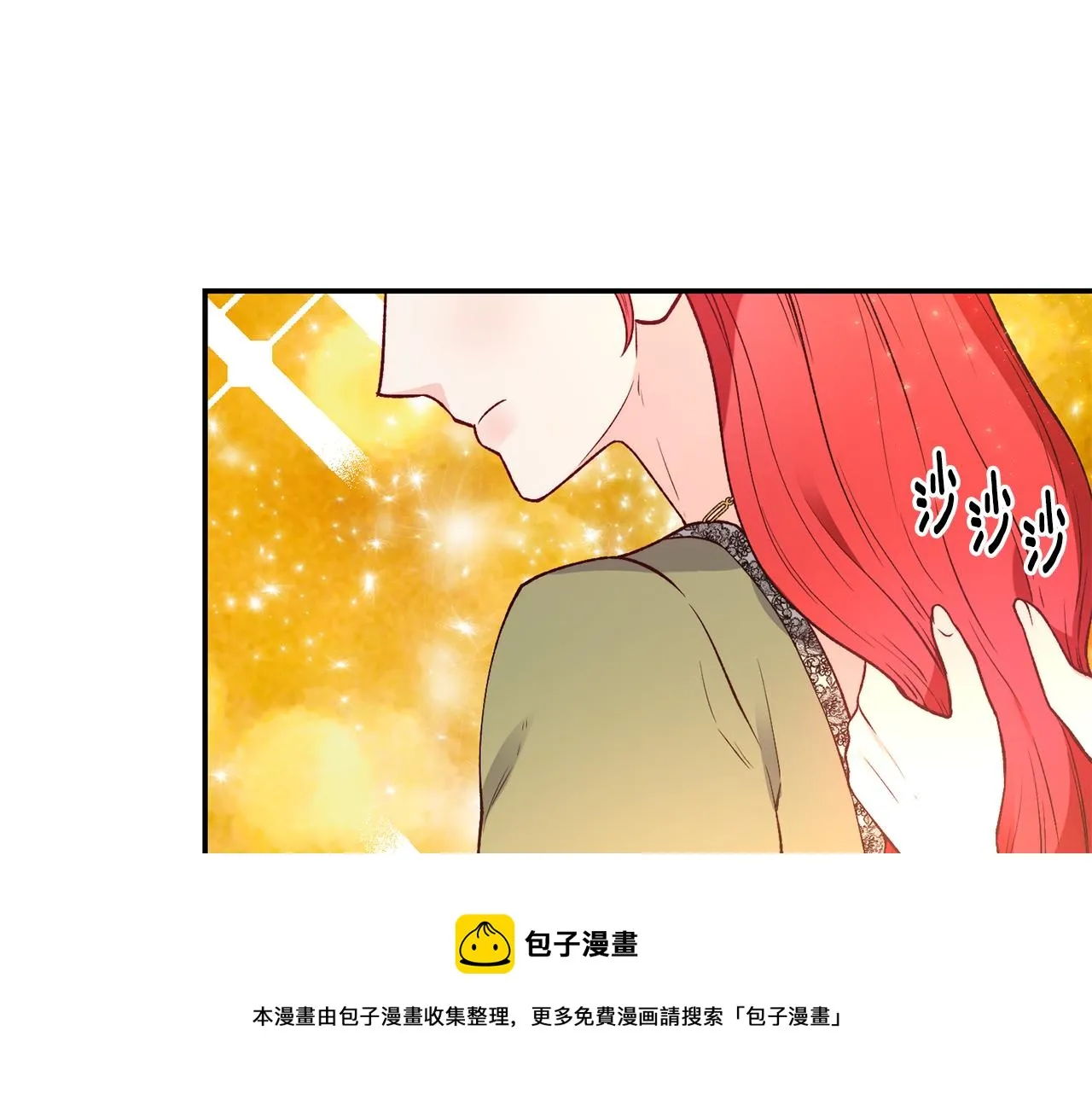 第23话 以退为进 第17页