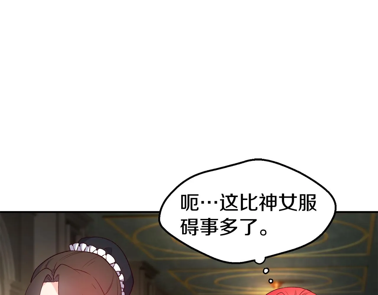 第23话 以退为进 第22页
