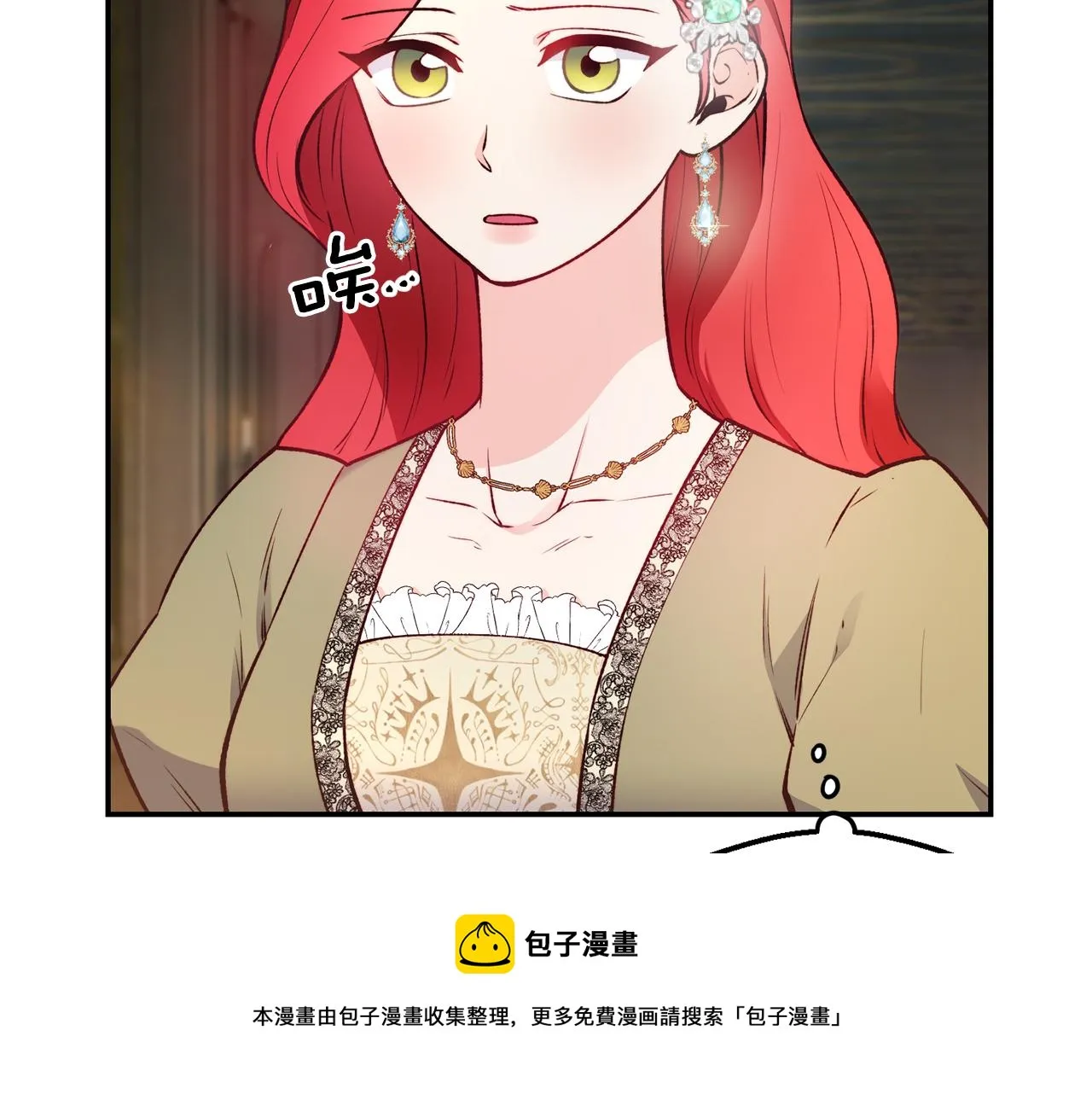 第23话 以退为进 第25页