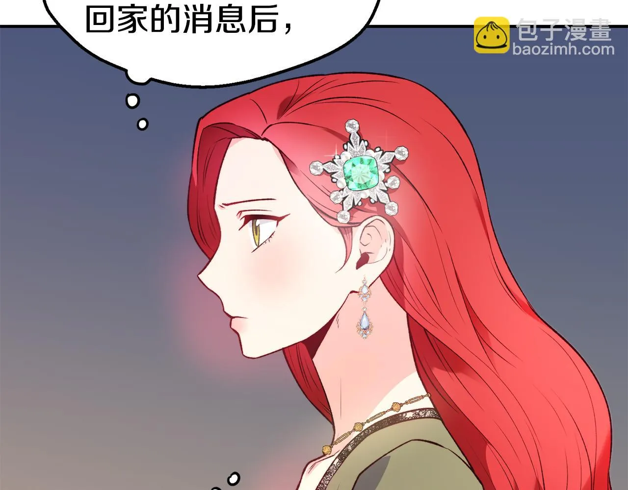 第23话 以退为进 第27页