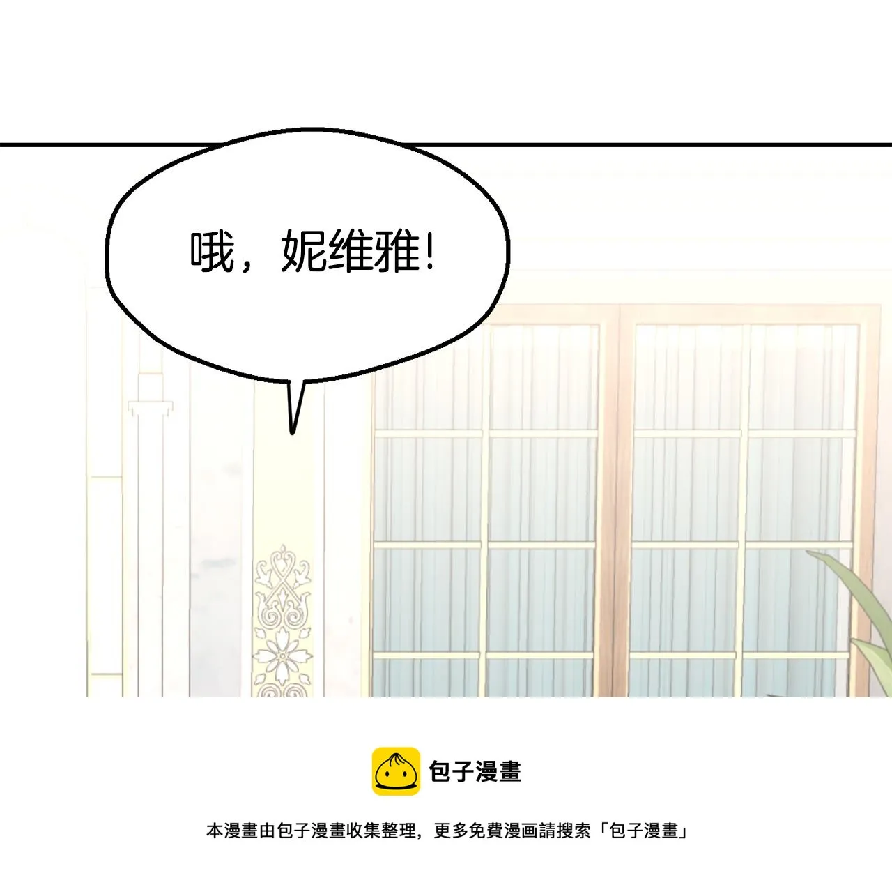 第23话 以退为进 第29页