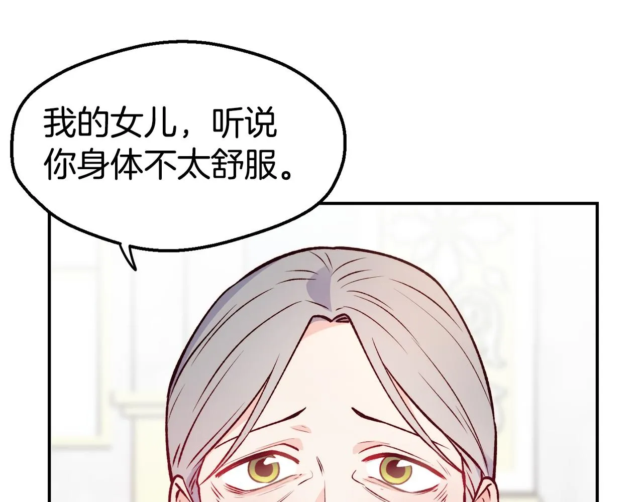 第23话 以退为进 第32页