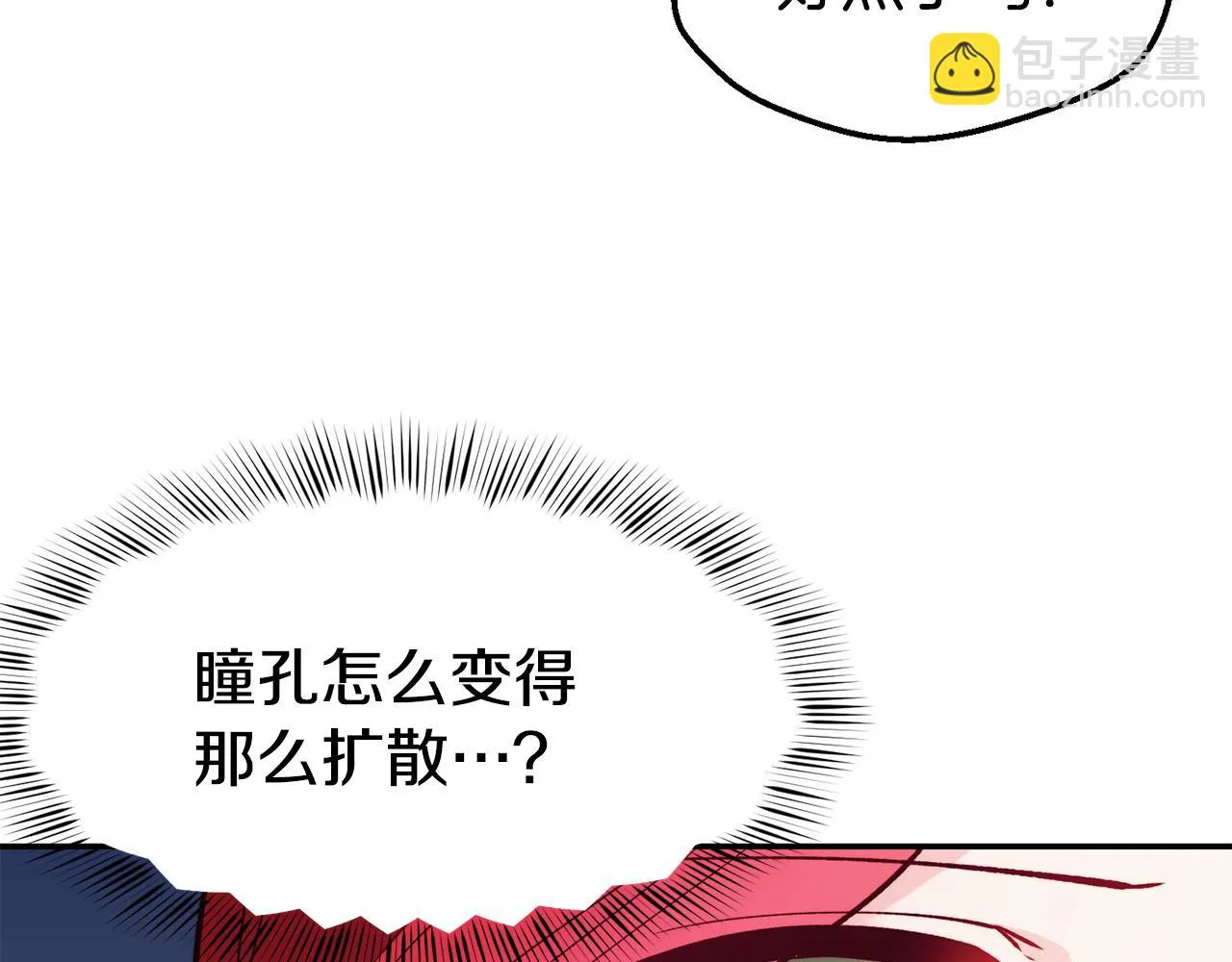 第23话 以退为进 第34页