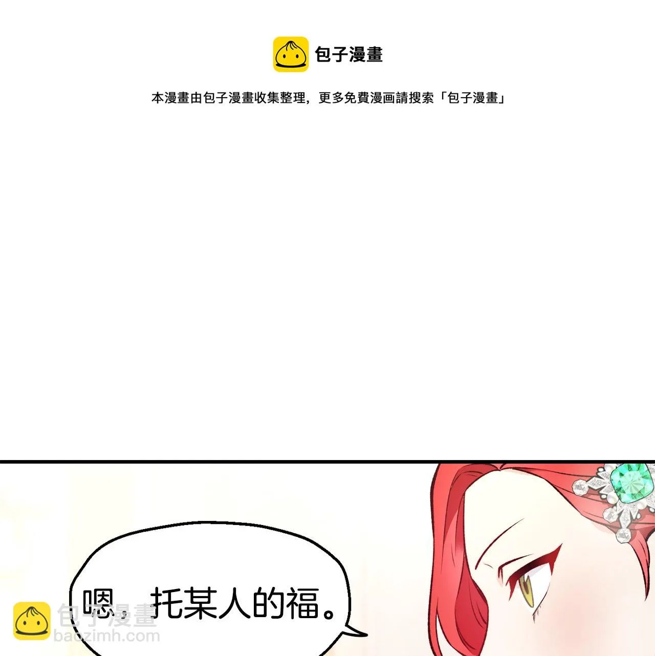 第23话 以退为进 第37页