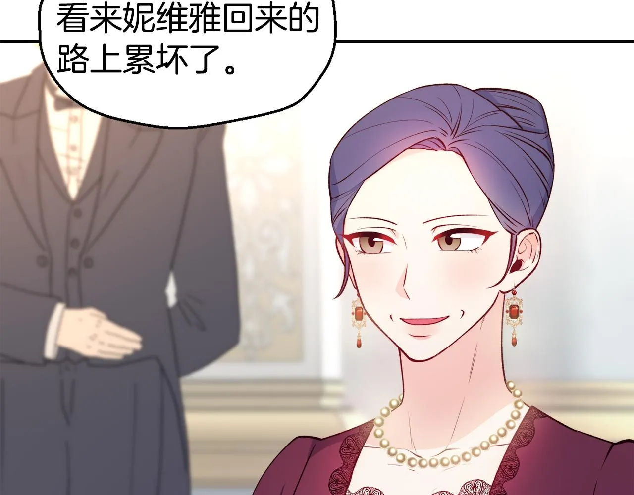 第23话 以退为进 第42页