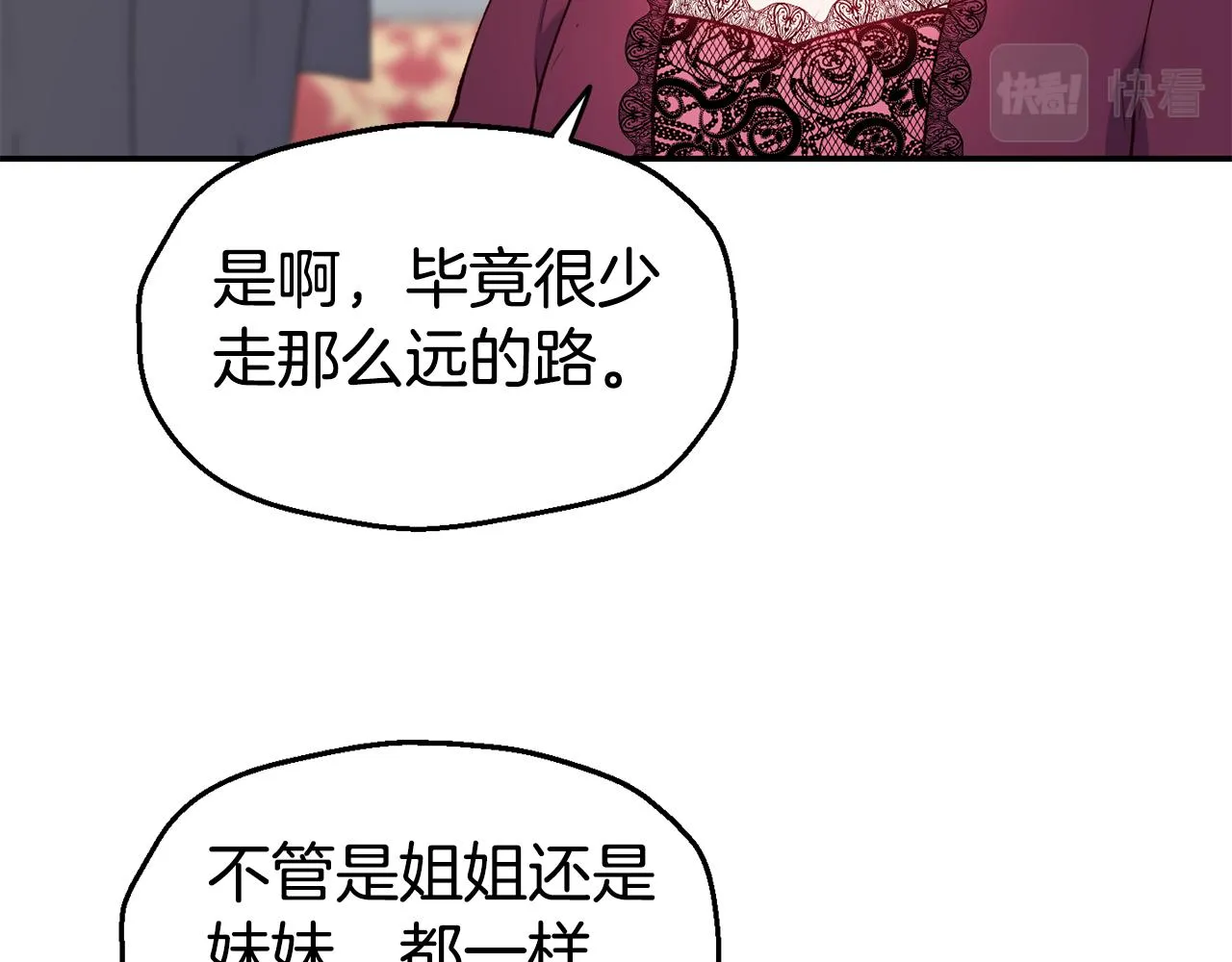第23话 以退为进 第43页
