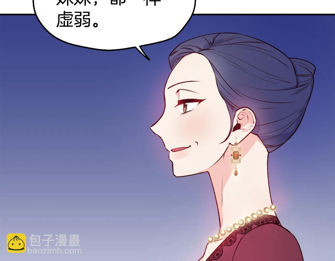 第23话 以退为进 第44页