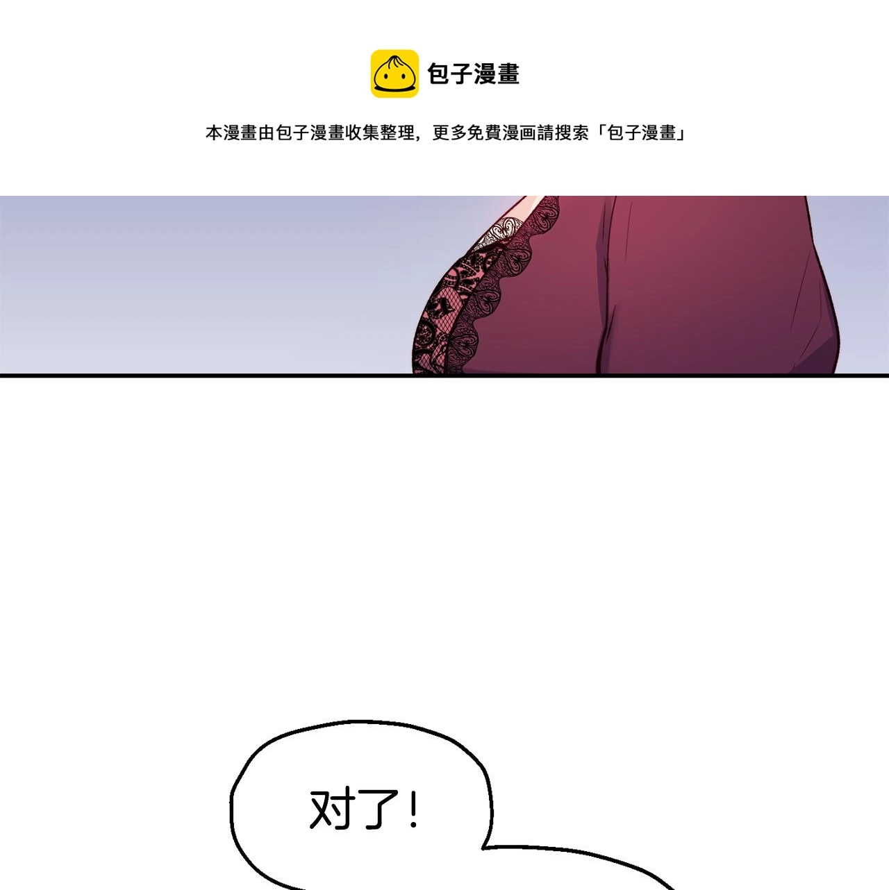 第23话 以退为进 第45页