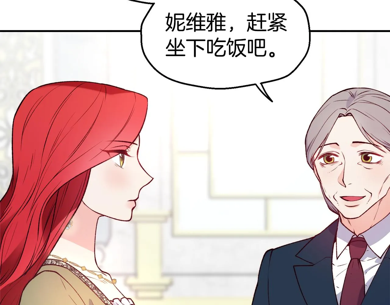 第23话 以退为进 第46页