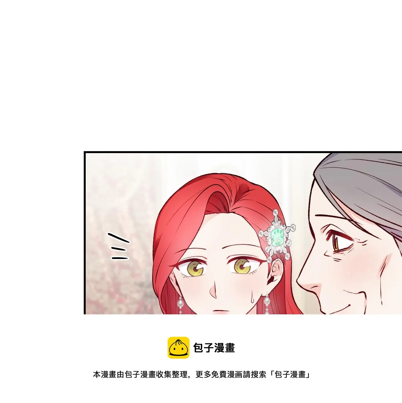 第23话 以退为进 第49页