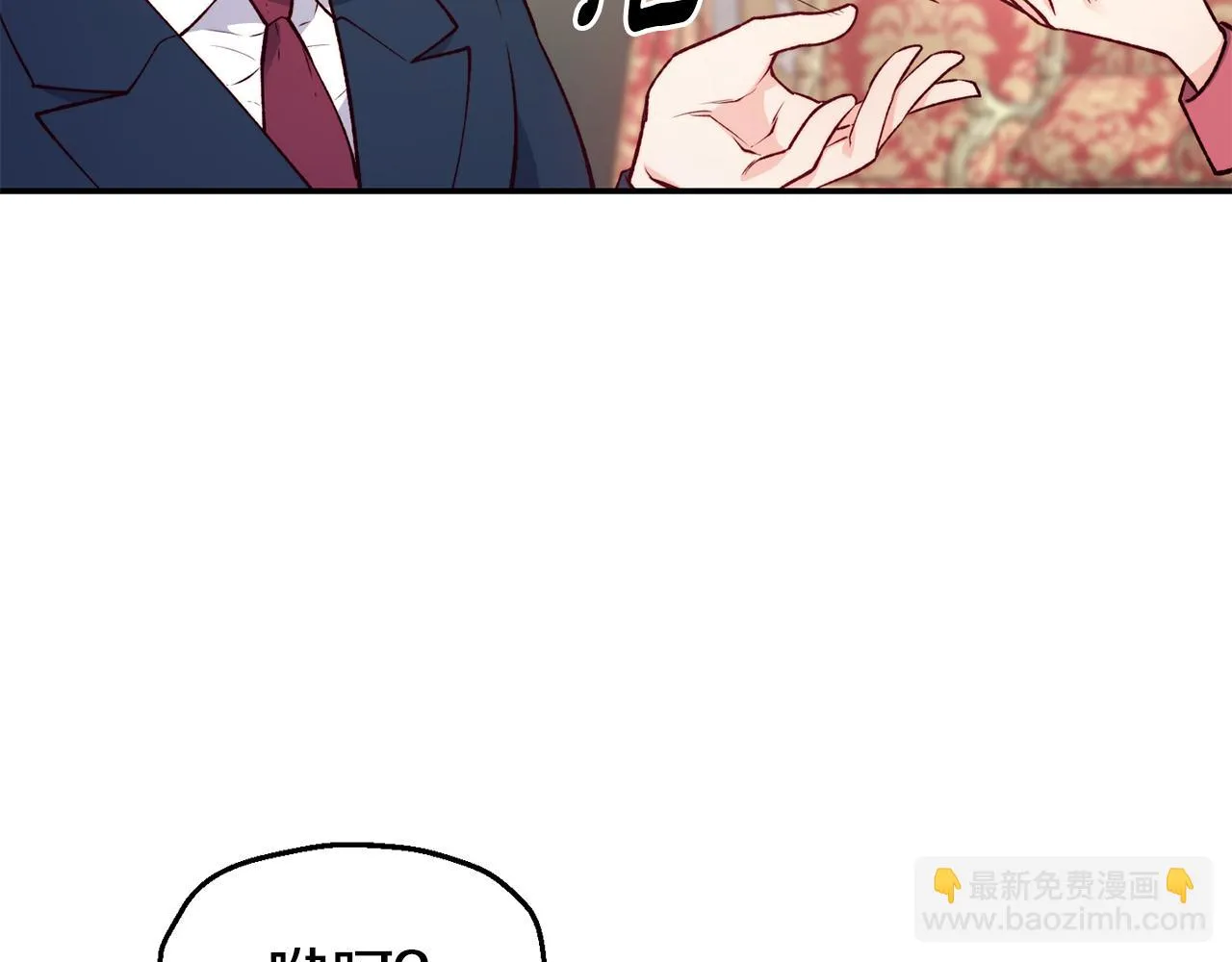 第23话 以退为进 第52页