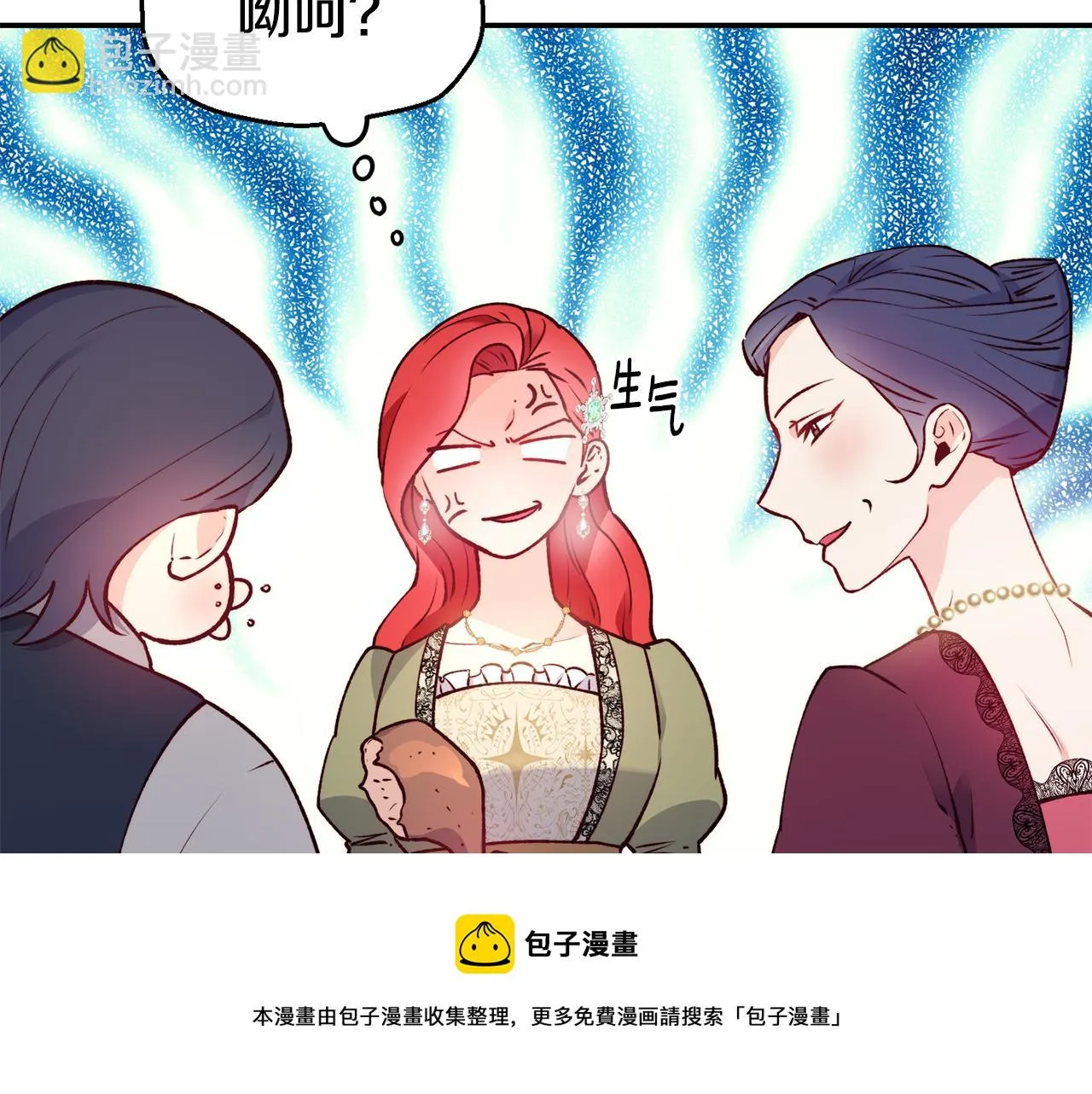 第23话 以退为进 第53页