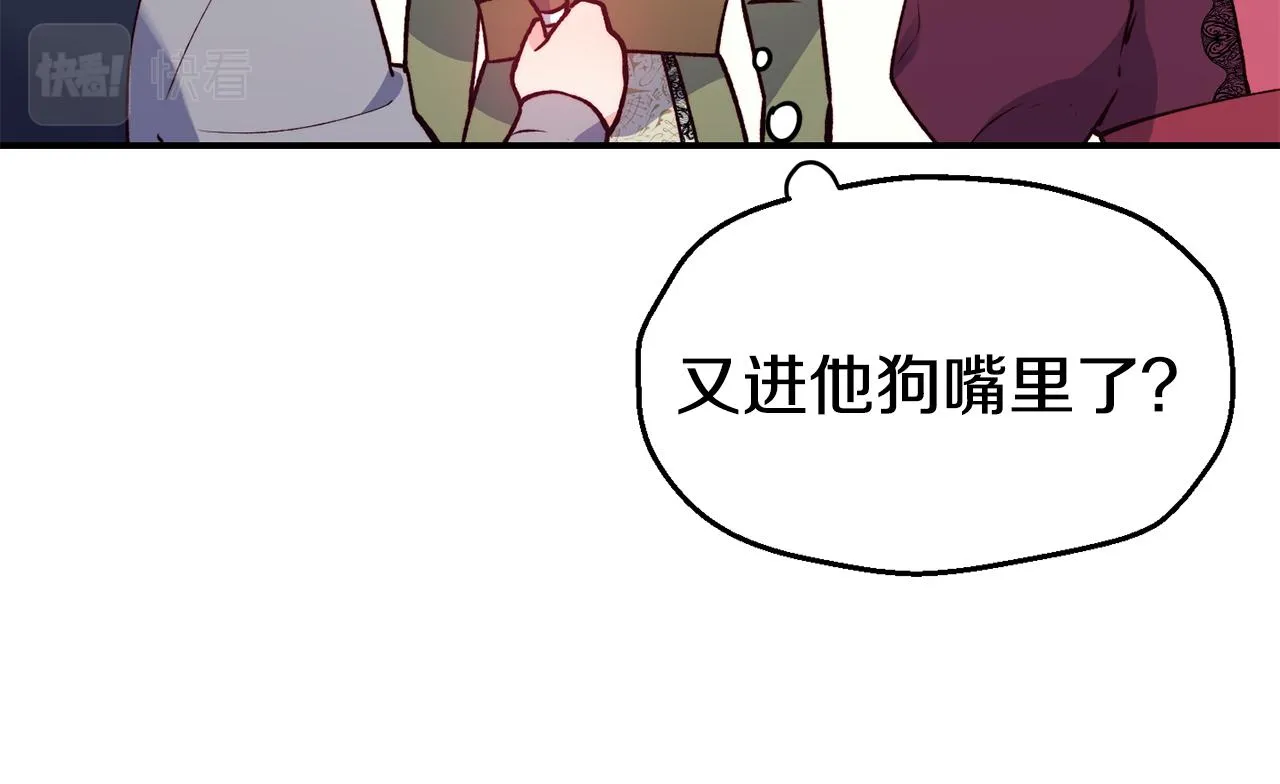 第23话 以退为进 第54页