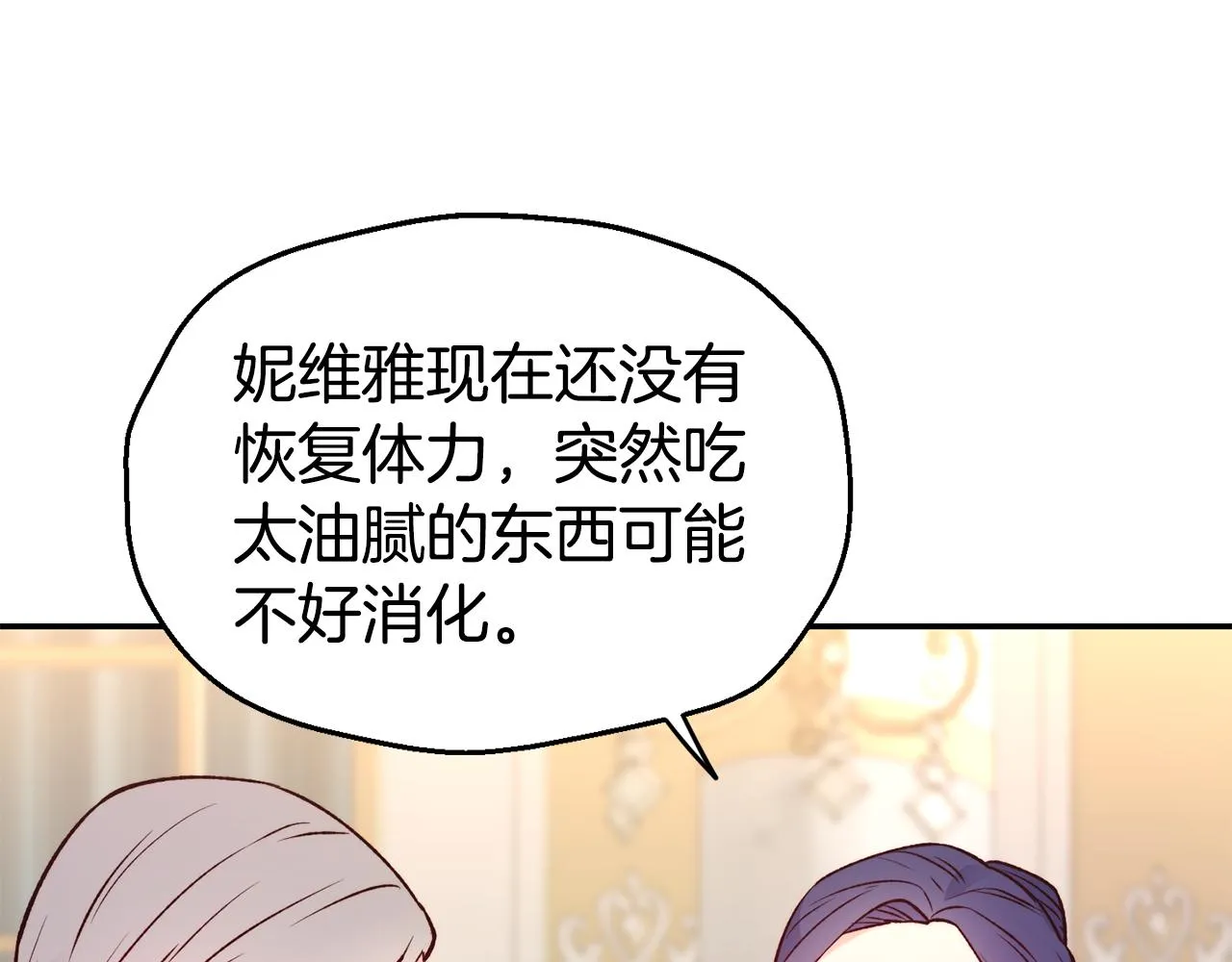 第23话 以退为进 第55页