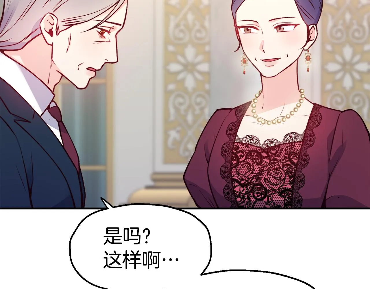 第23话 以退为进 第56页