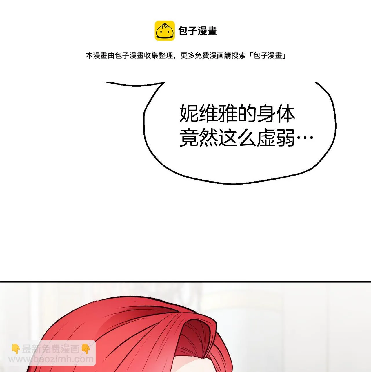 第23话 以退为进 第57页