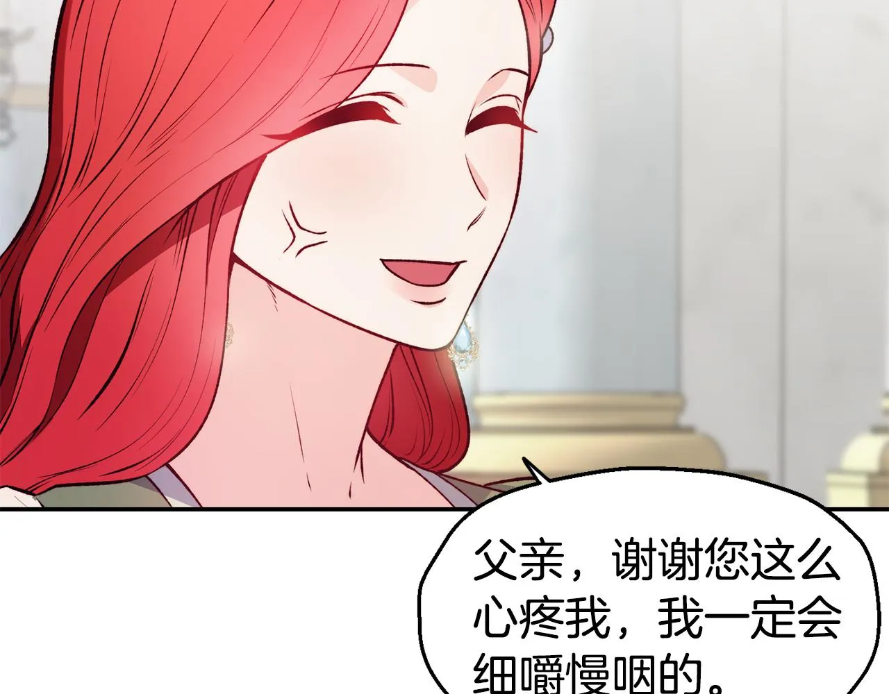 第23话 以退为进 第58页