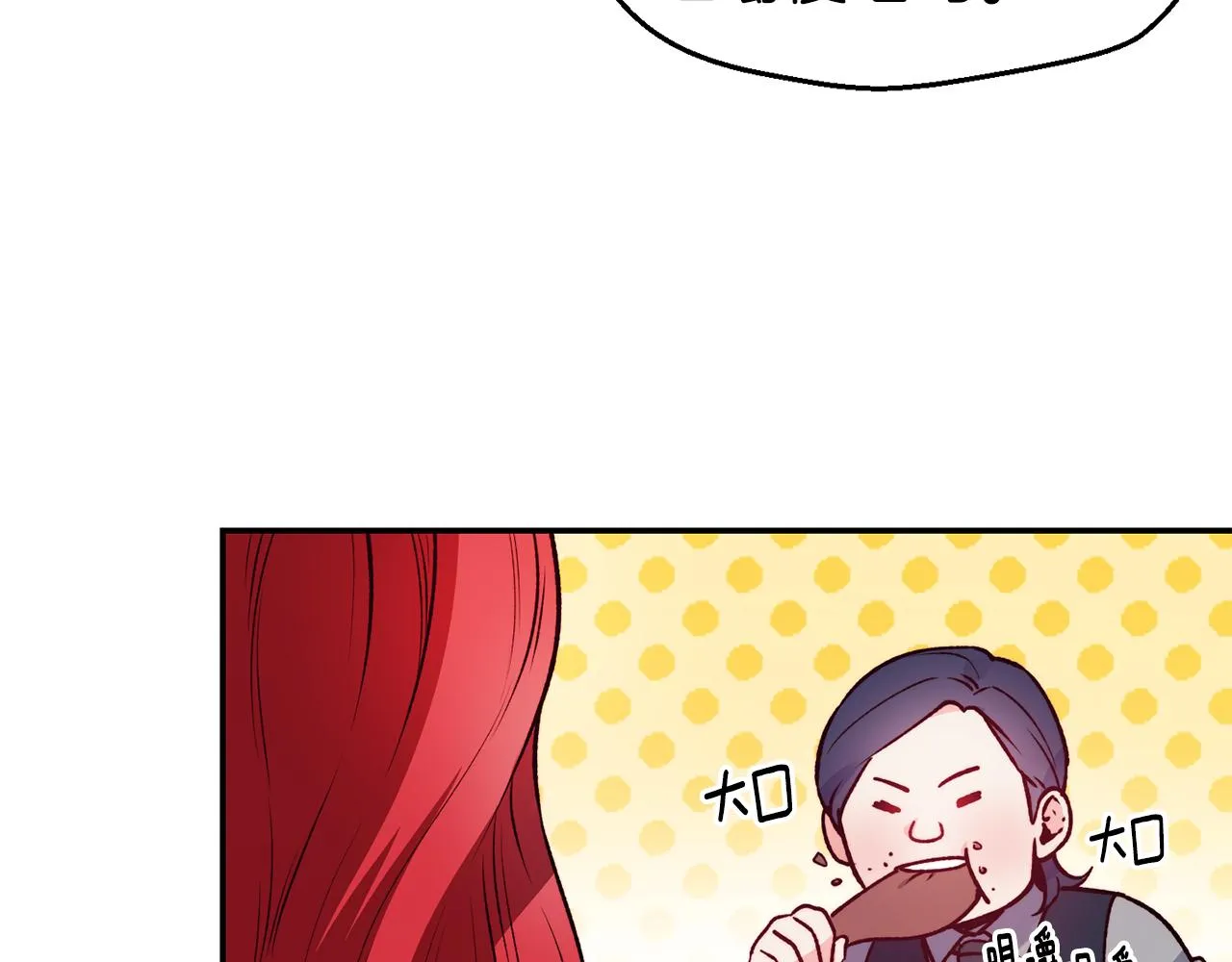 第23话 以退为进 第59页
