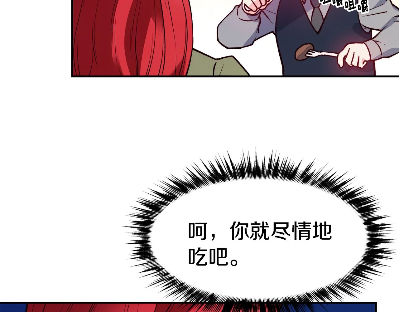 第23话 以退为进 第60页