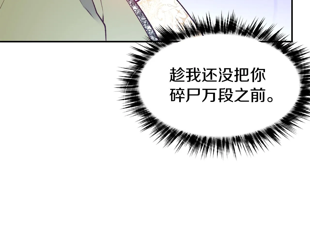 第23话 以退为进 第62页