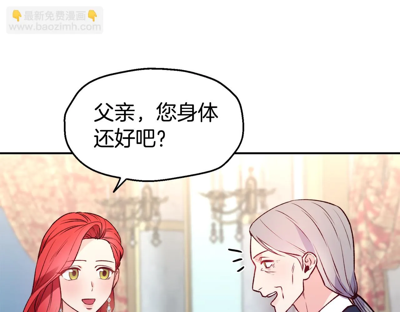 第23话 以退为进 第63页