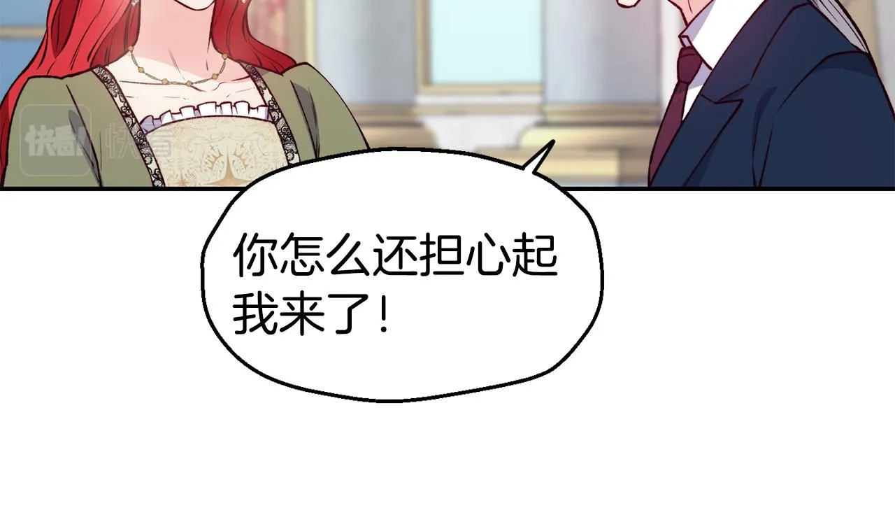第23话 以退为进 第64页