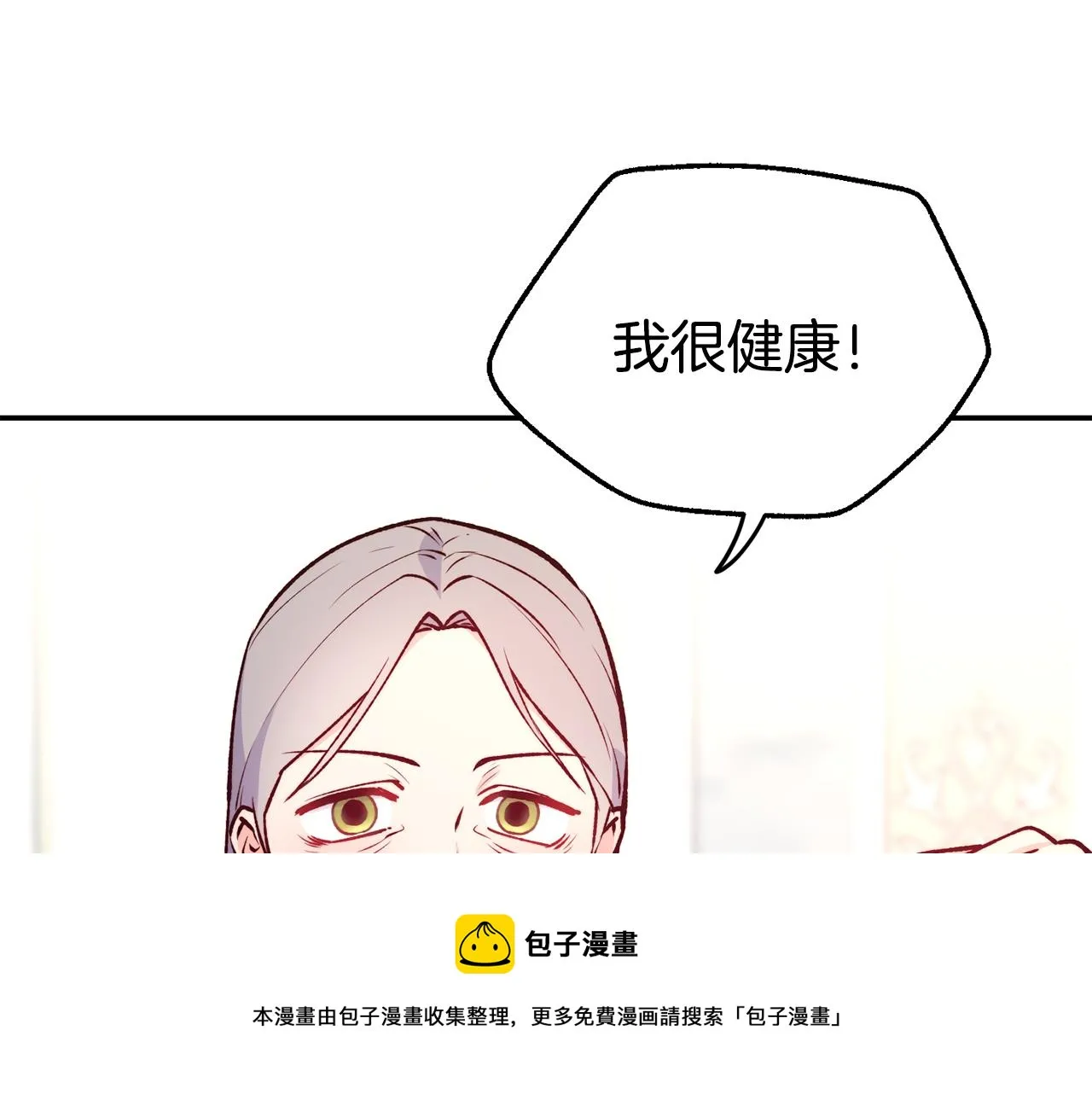 第23话 以退为进 第65页