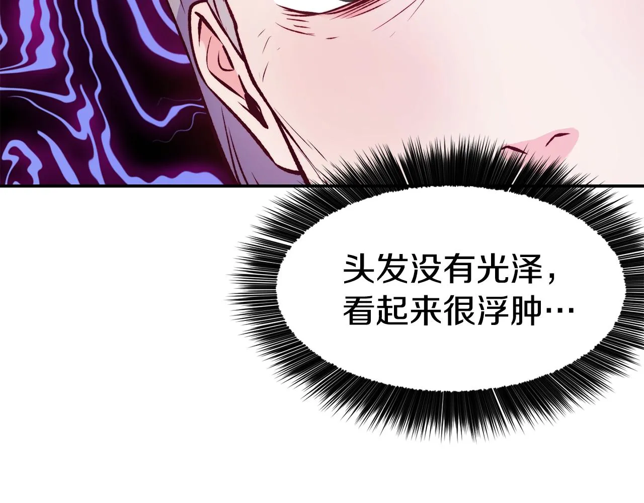 第23话 以退为进 第68页