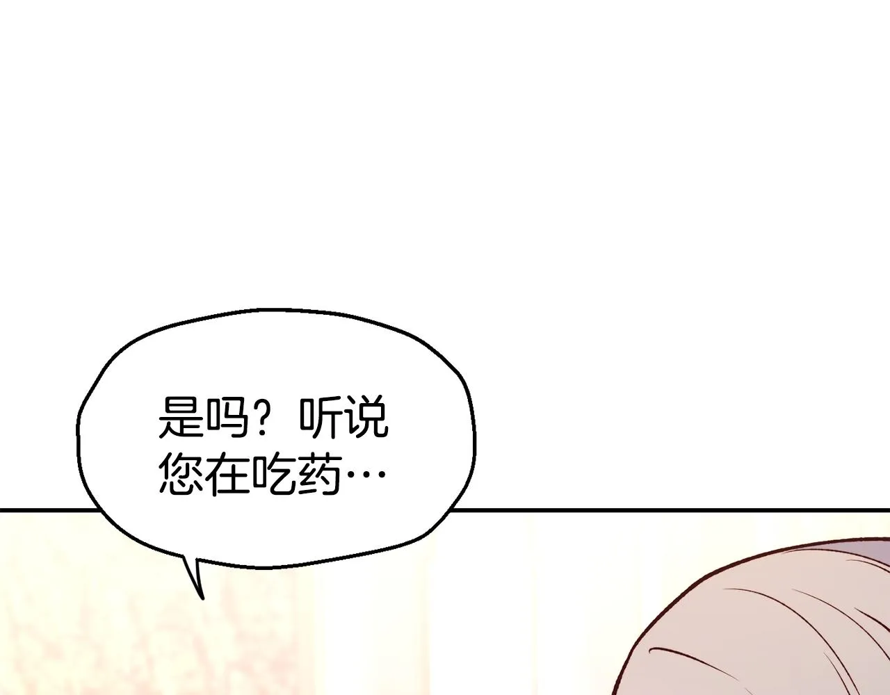 第23话 以退为进 第70页