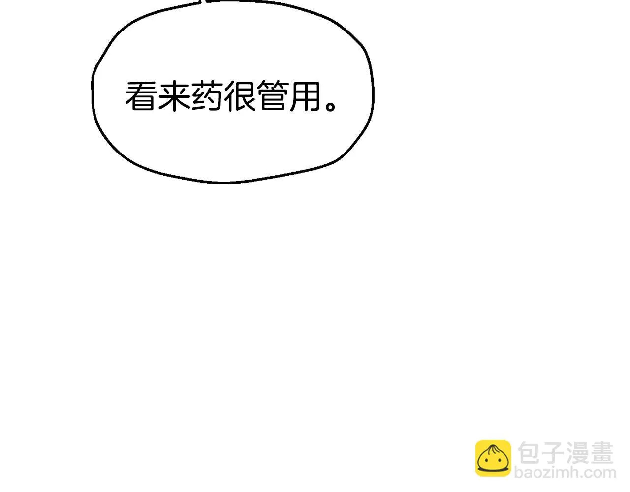 第23话 以退为进 第72页