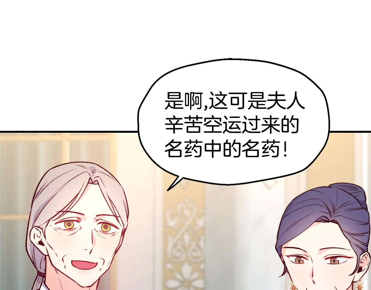 第23话 以退为进 第74页