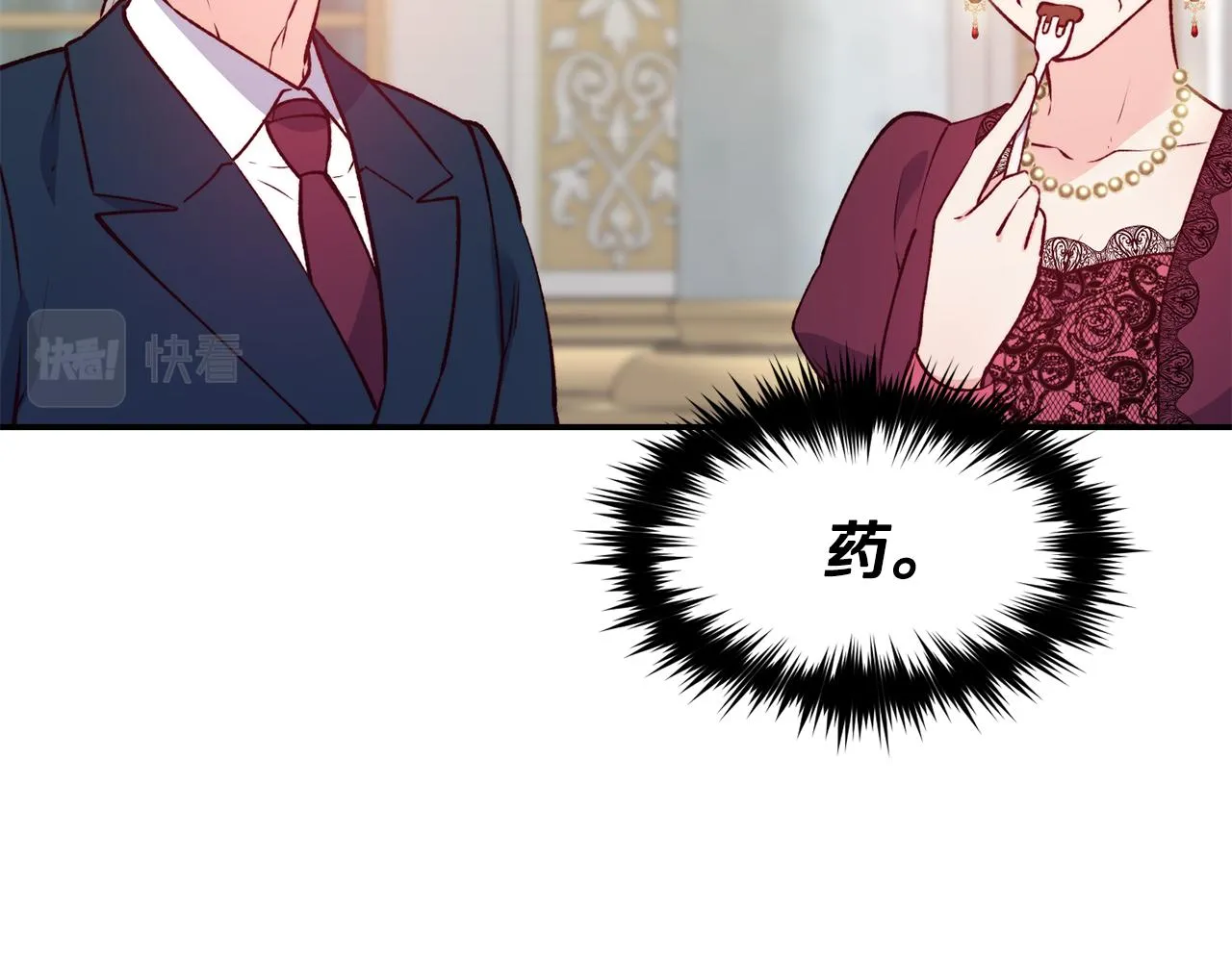 第23话 以退为进 第75页