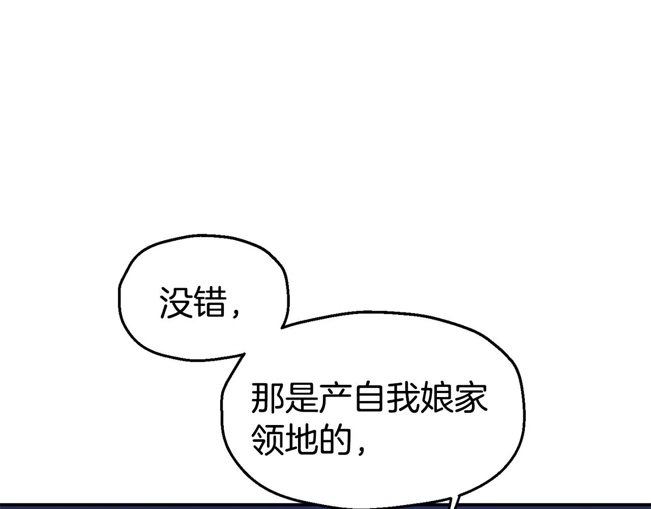 第23话 以退为进 第80页
