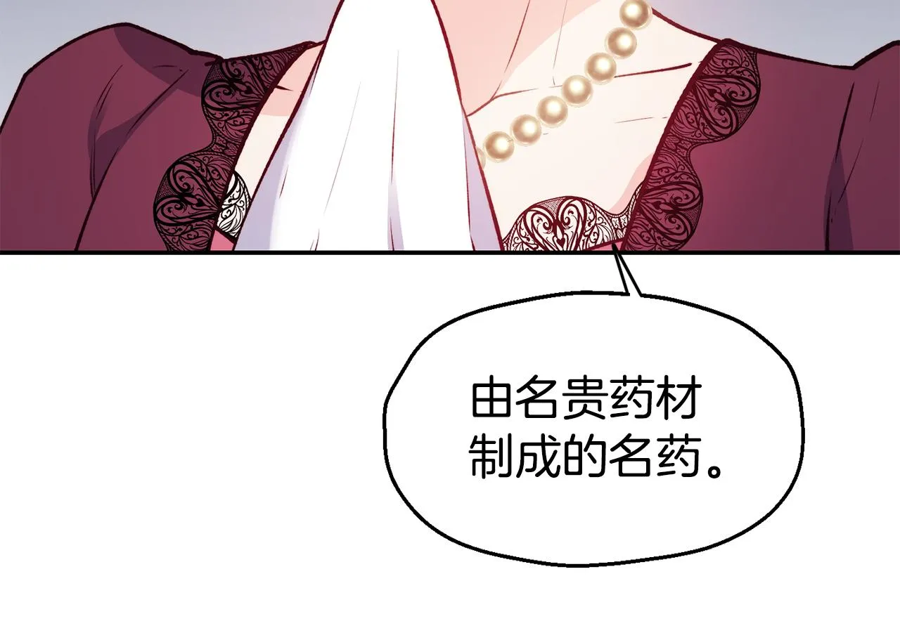 第23话 以退为进 第82页