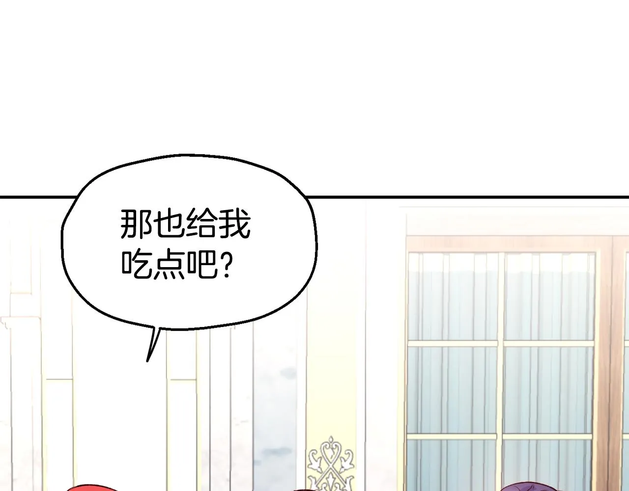 第23话 以退为进 第83页