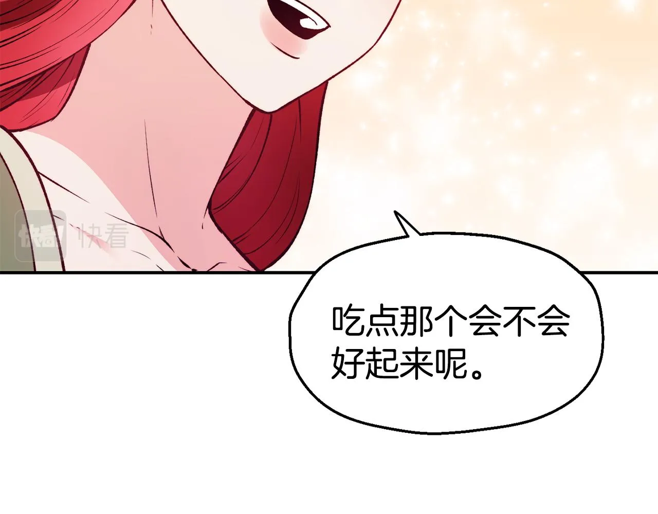 第23话 以退为进 第86页