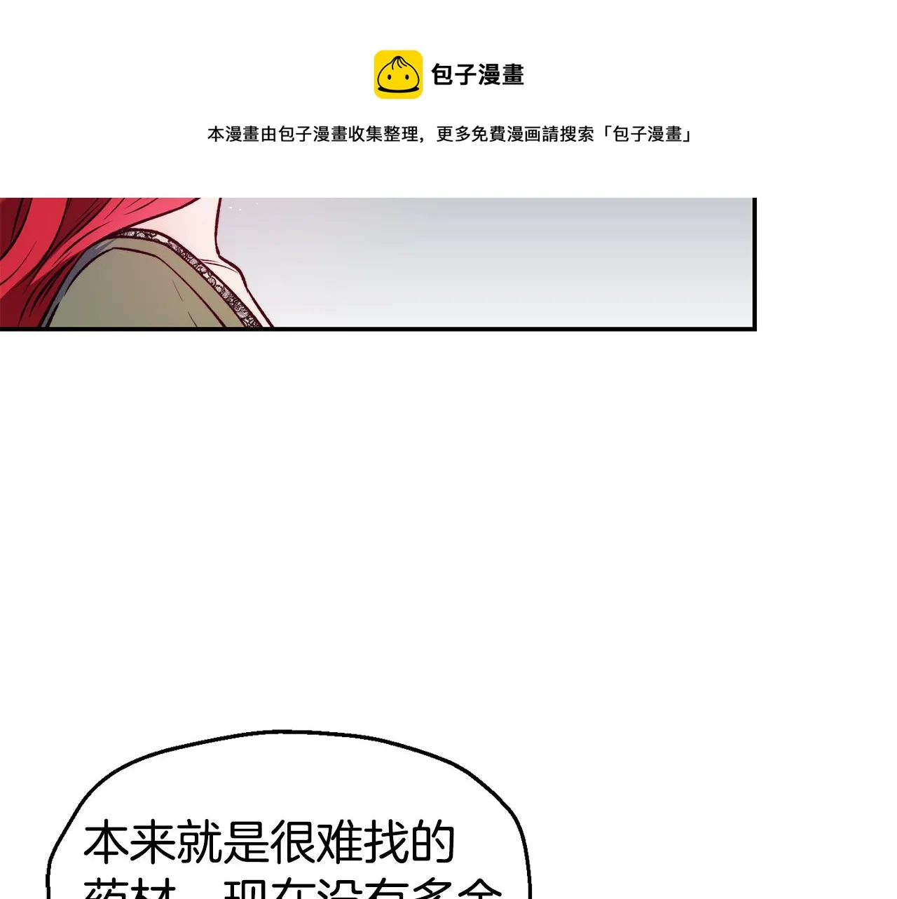 第23话 以退为进 第89页