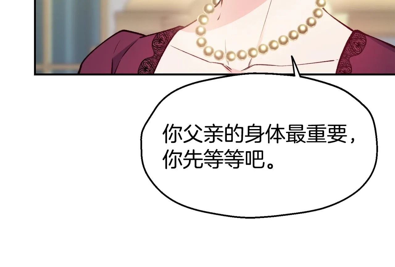 第23话 以退为进 第91页
