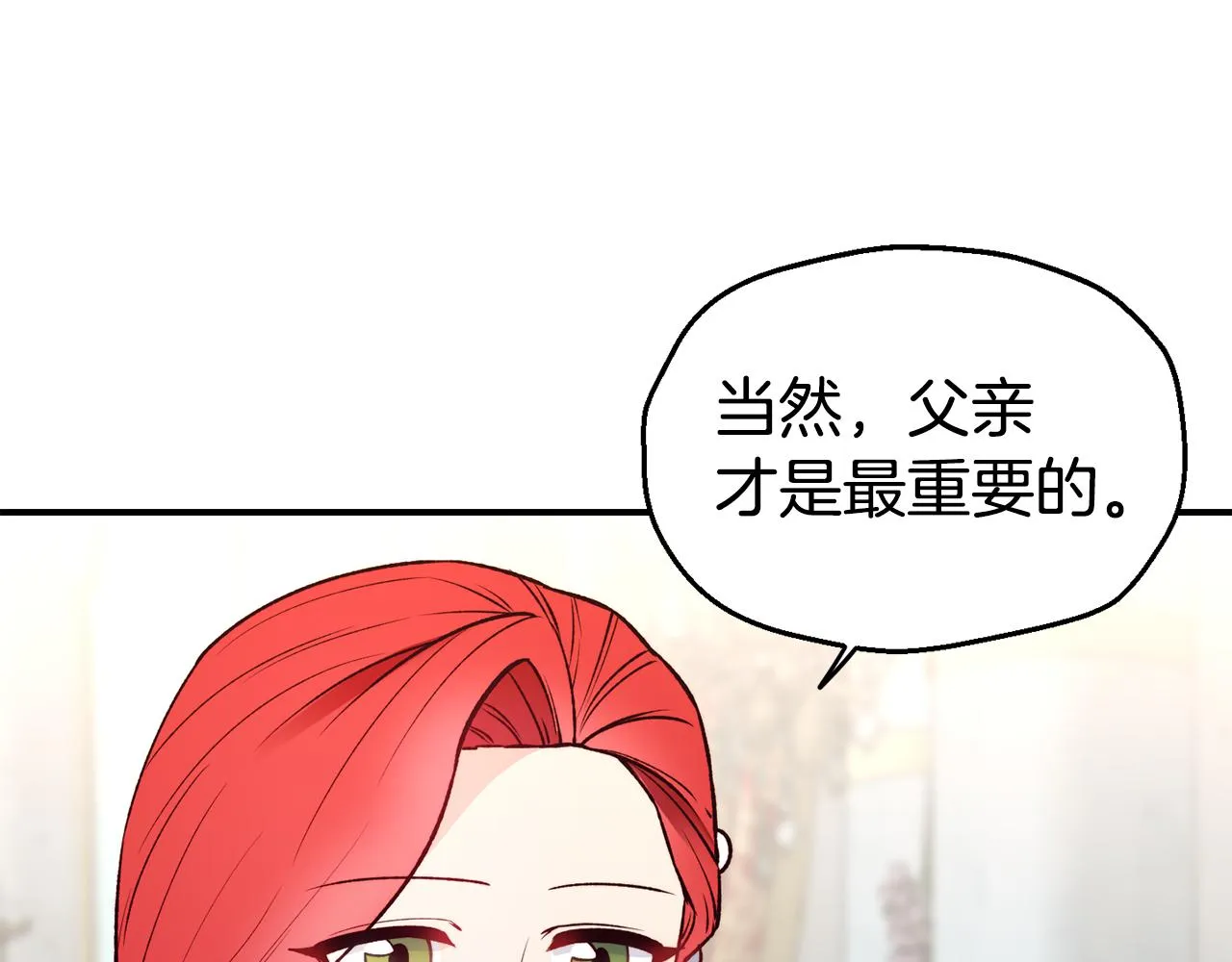 第23话 以退为进 第92页