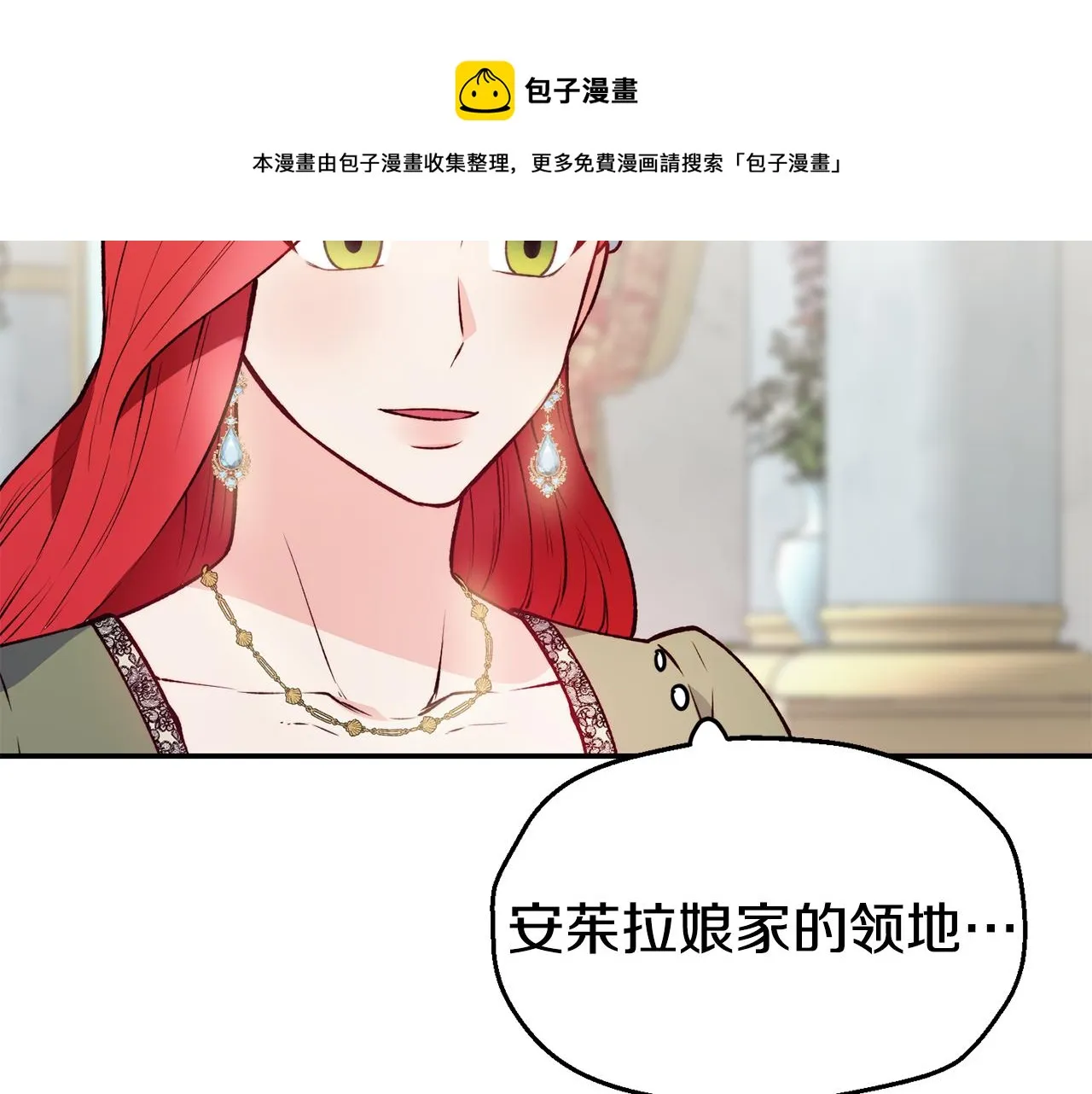 第23话 以退为进 第93页